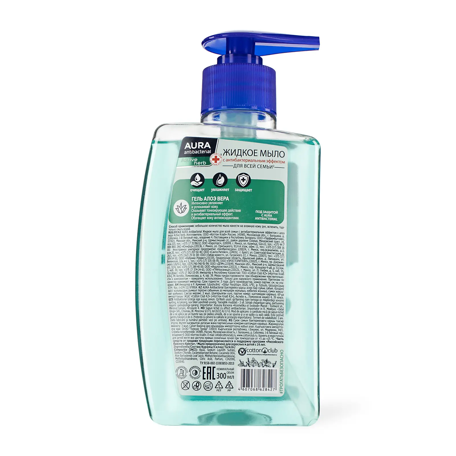 Мыло Aura Antibacterial Active Herb жидкое алоэ вера 300мл