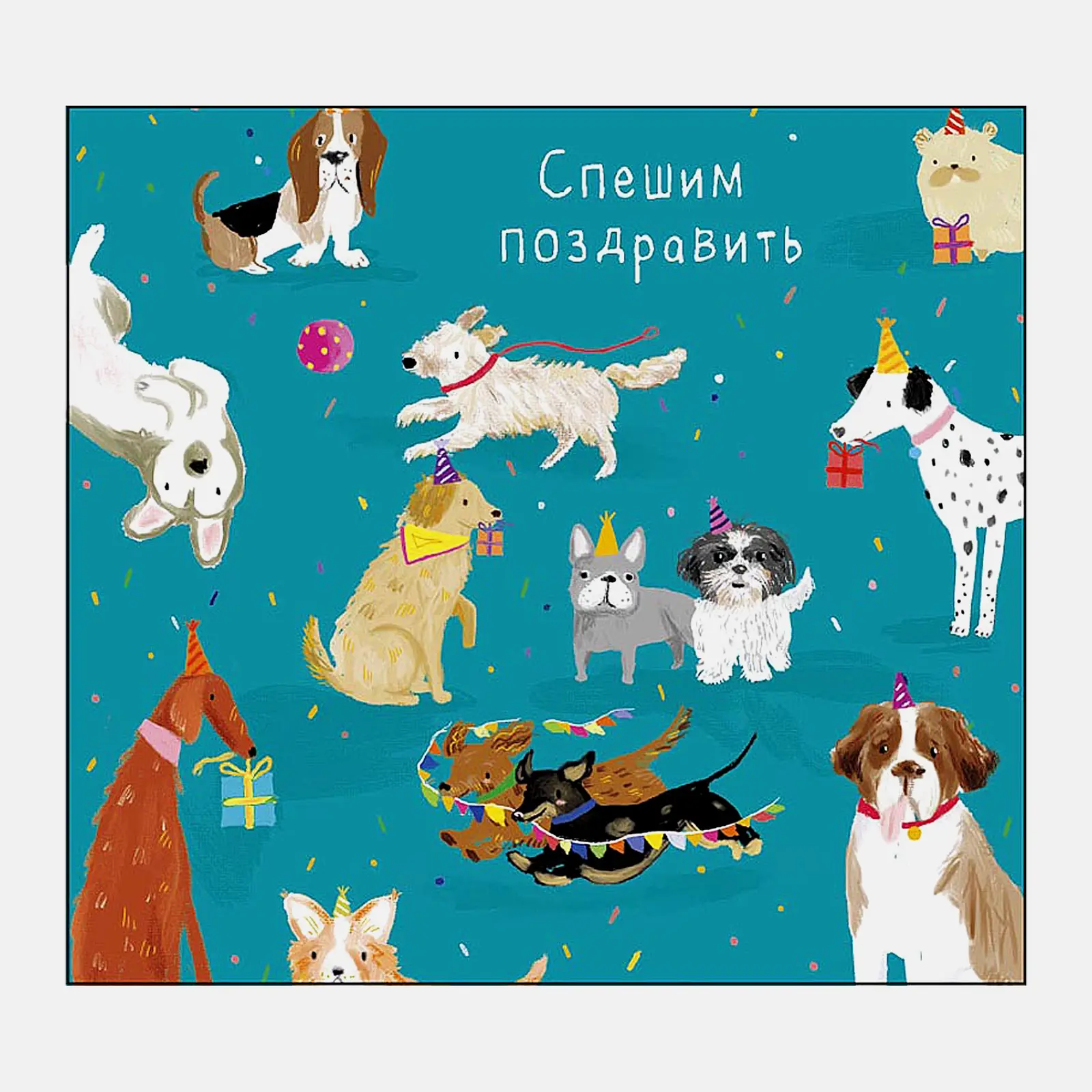 Открытка Артицентр двойная 250