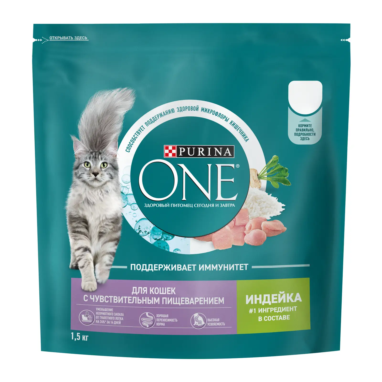 Сухой корм для кошек Purina One с индейкой и рисом 1.5кг