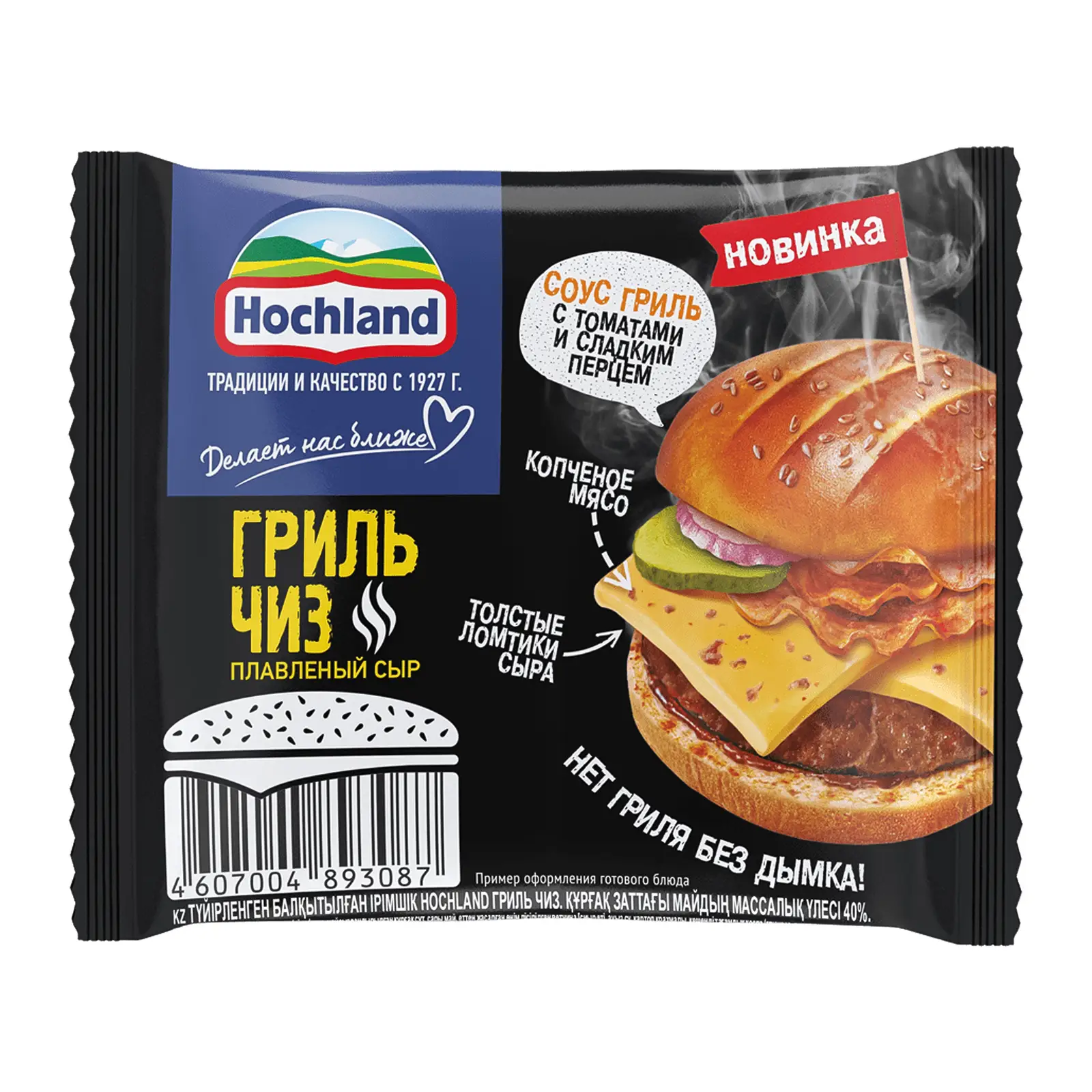 Изображение товара Сыр плавленый Hochland Гриль Чиз ломтики 150г