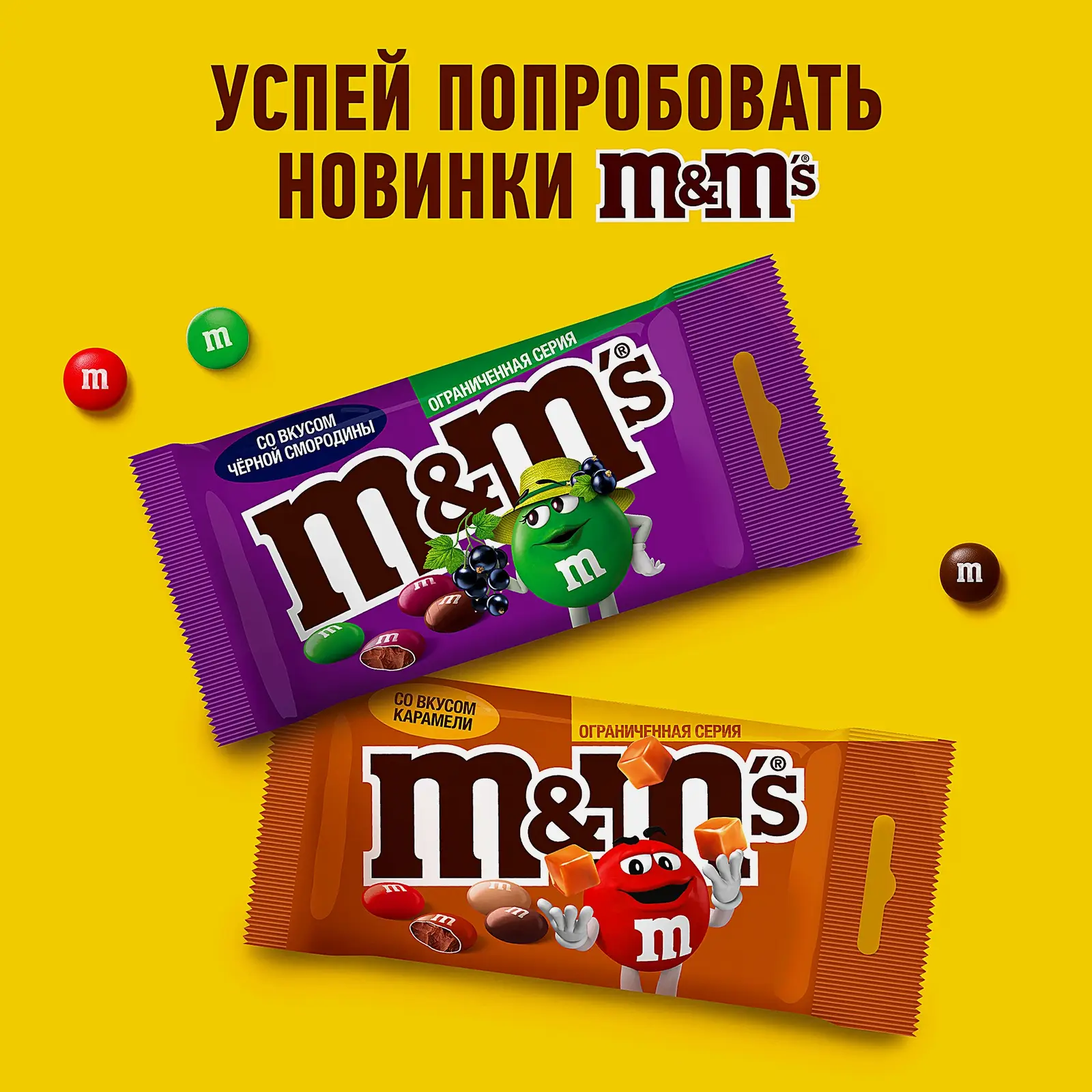 Драже со вкусом смородины M&Ms 45г - фото 5