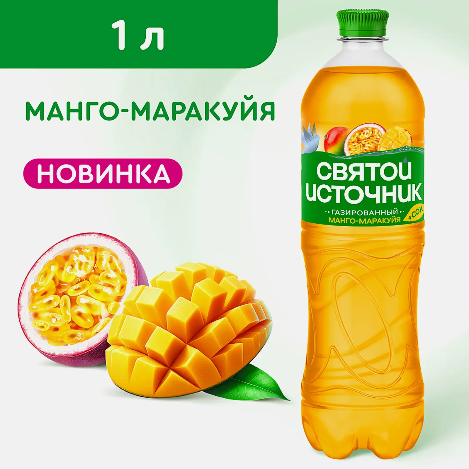 Вода Святой источник с соком манго маракуйя газированная 1л - фото 2