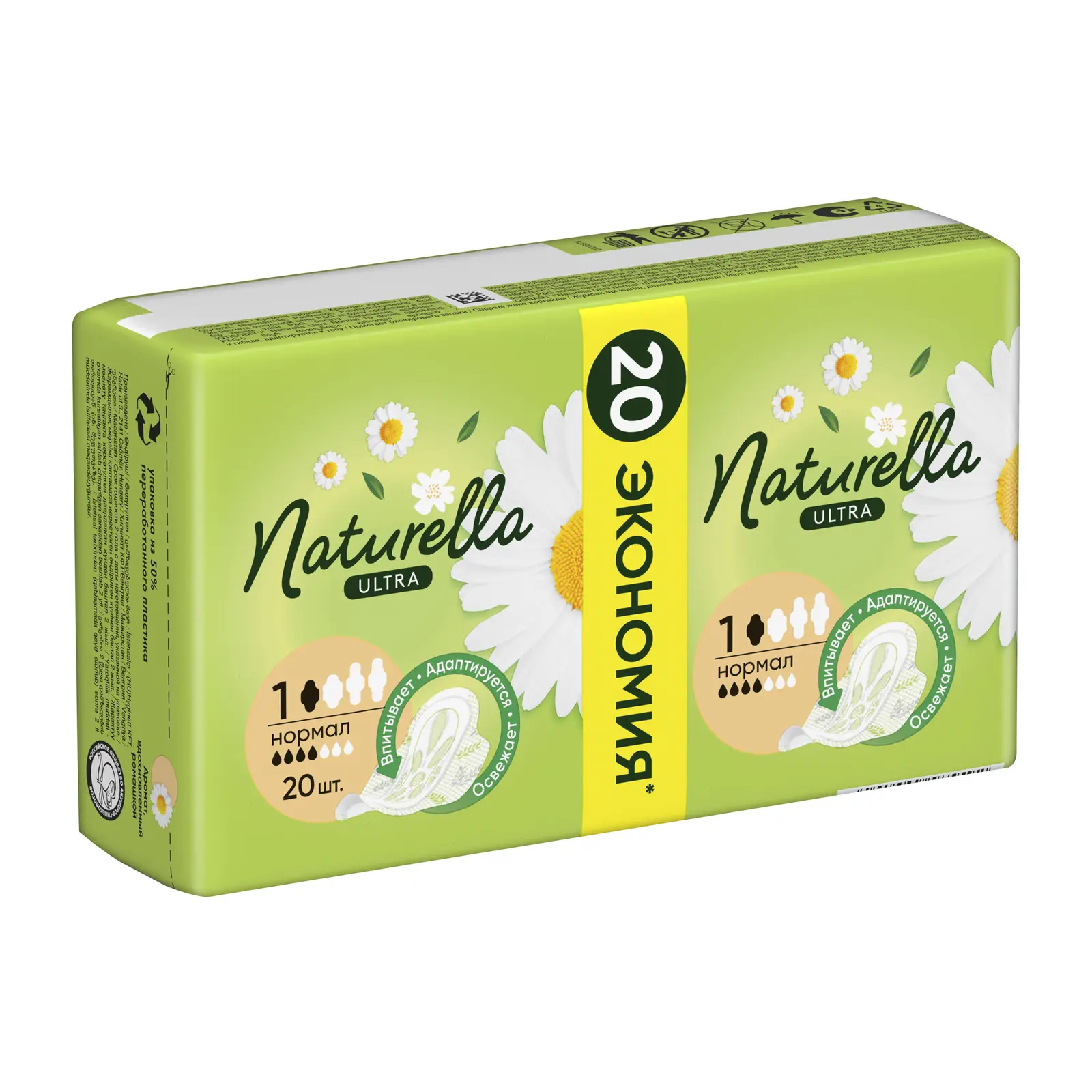 Прокладки Naturella Ultra Normal 20шт