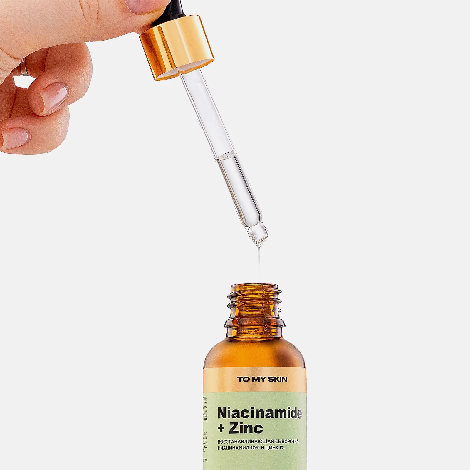 Сыворотка-концентрат для лица To My Skin NIacinamide&Zinc активная 30мл