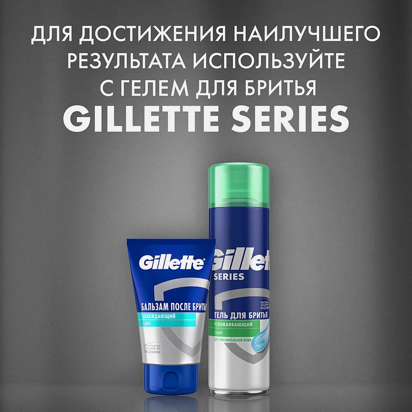 Бальзам Gillette после бритья Комфортное охлаждение 100мл - фото 5