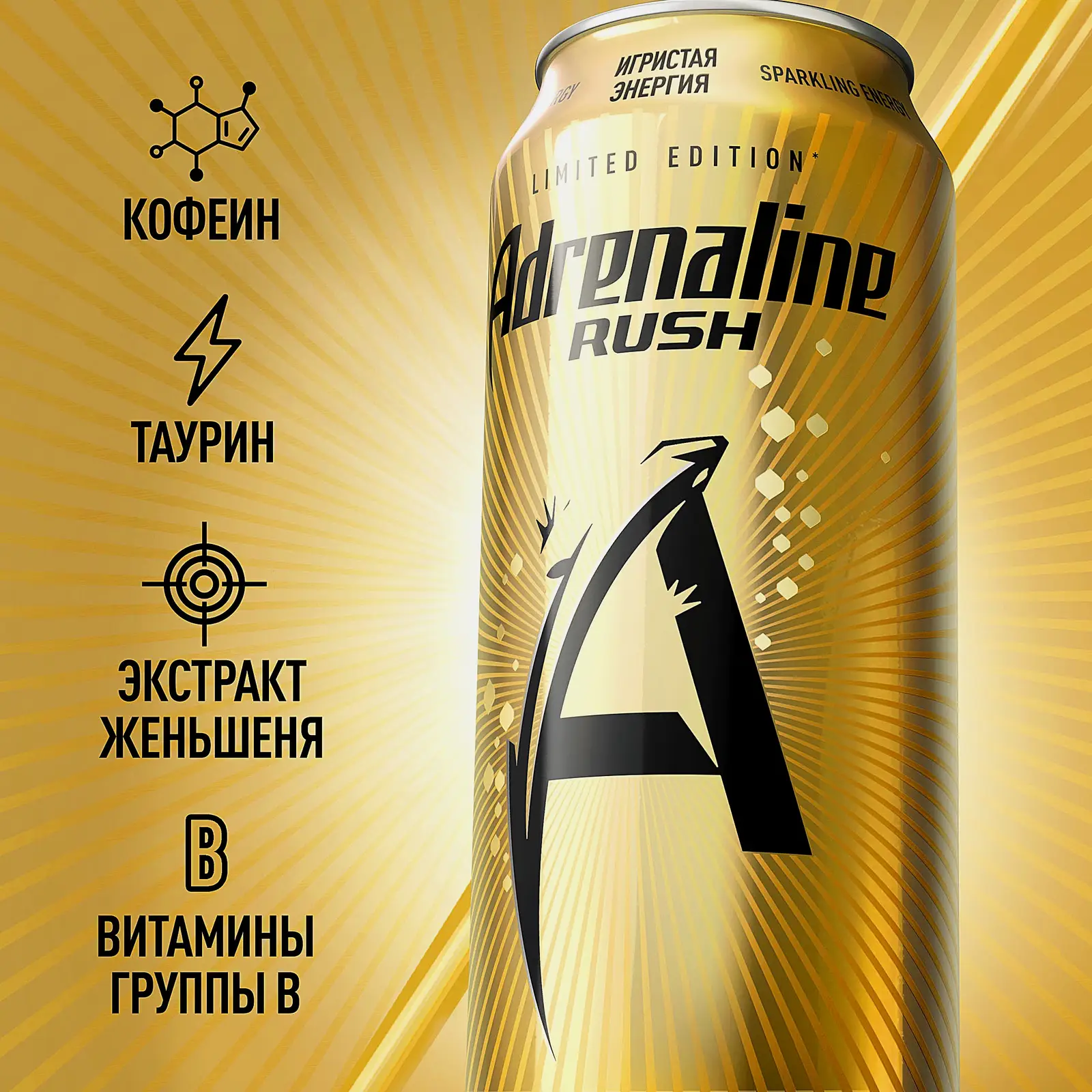 Энергетический напиток Adrenaline Rush Sparkling Energy 449мл