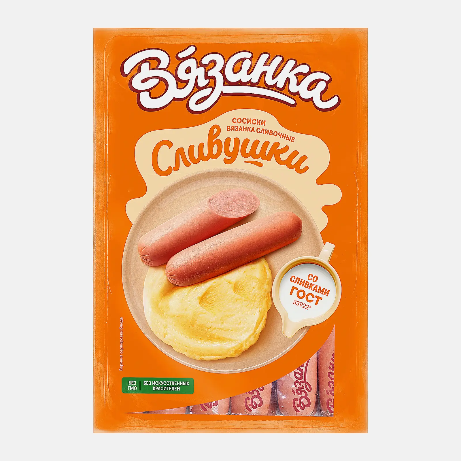 Сосиски Вязанка Сливушки сливочные весовые