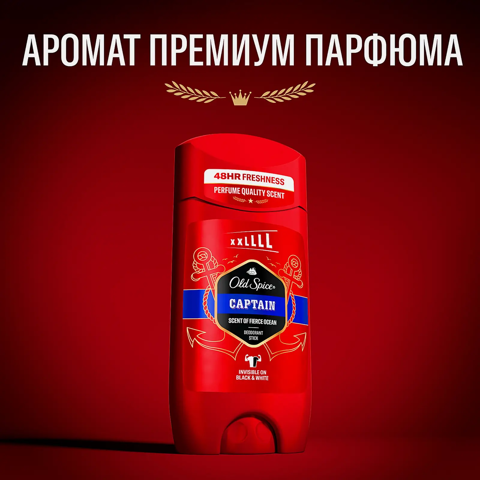 Дезодорант Old Spice Captain мужcкой твердый 85мл
