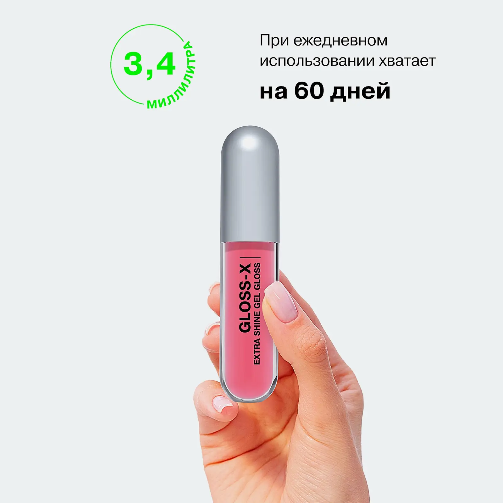 Гель-блеск для губ тон 07 Influence Beauty Gloss-X
