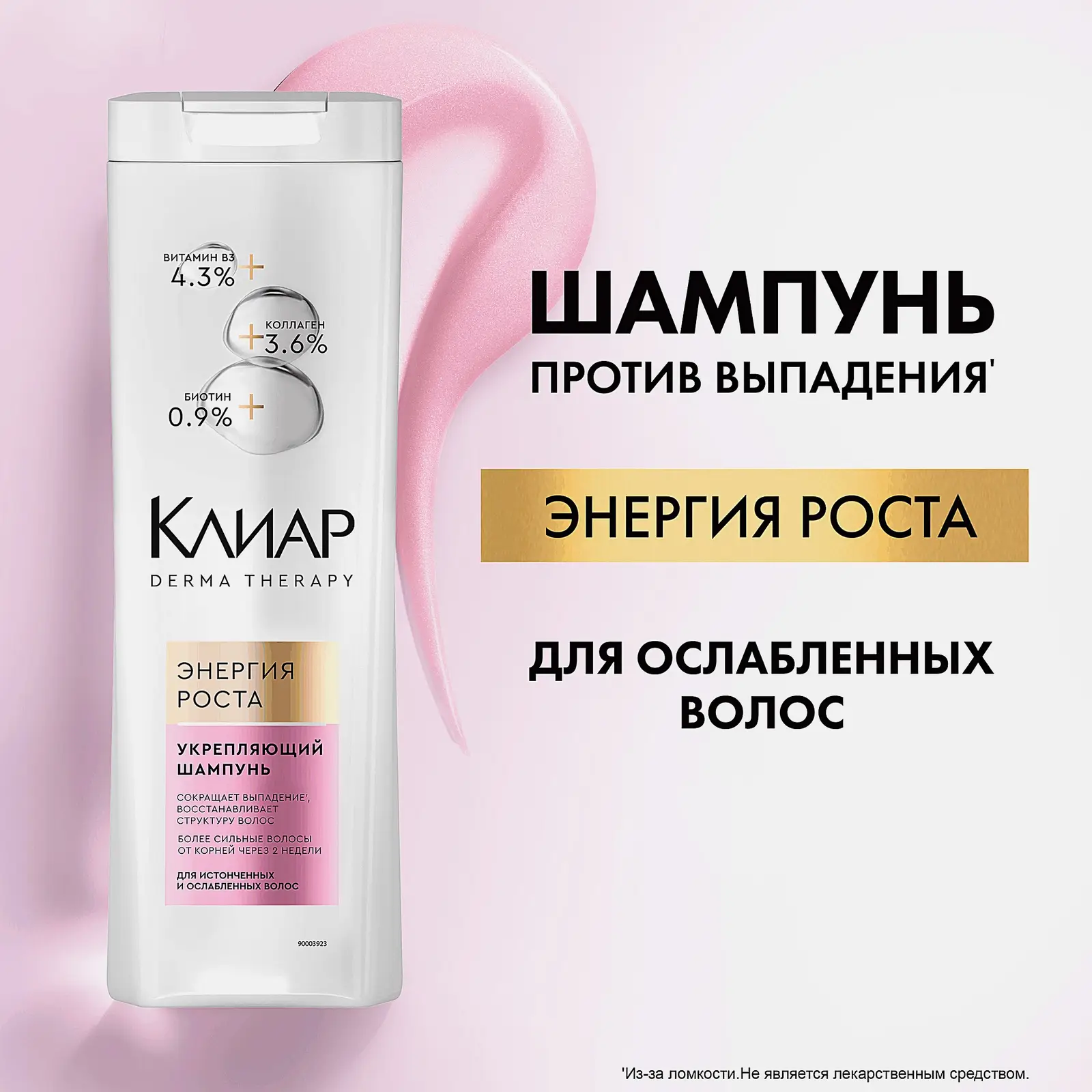 Укрепляющий шампунь для волос Энергия роста Клиар 380мл - фото 7