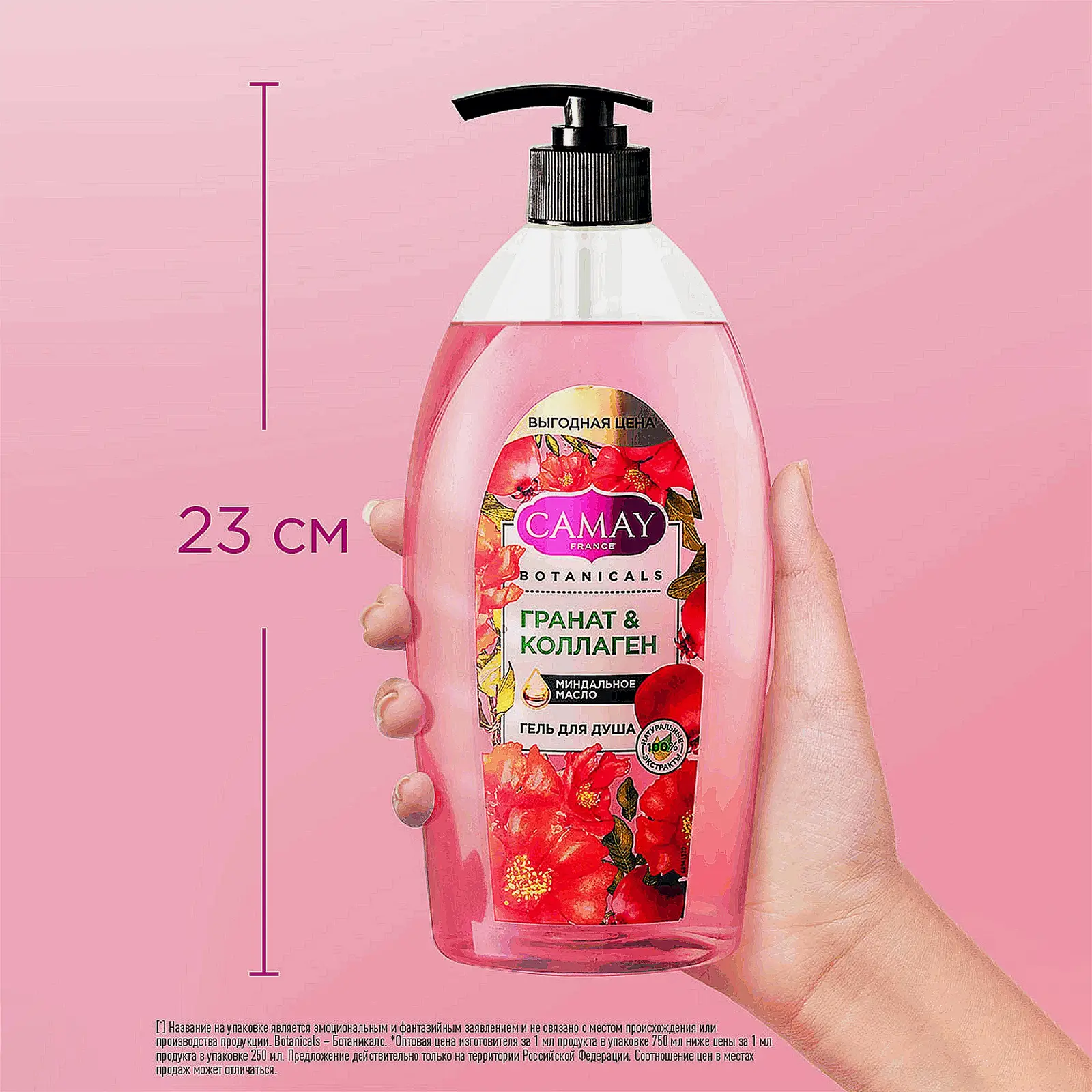 Гель для душа Camay Botanicals Цветы граната 750мл - фото 4