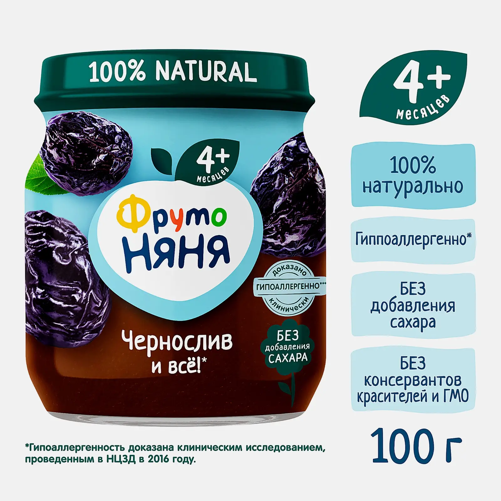 Пюре из чернослива с 4 месяцев Фрутоняня 100г
