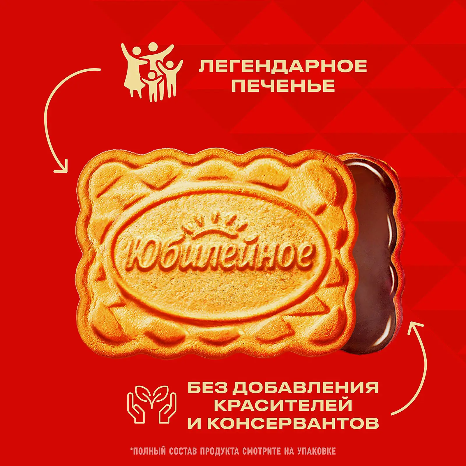 Печенье витаминизированное молочное с глазурью Юбилейное 232г - фото 2