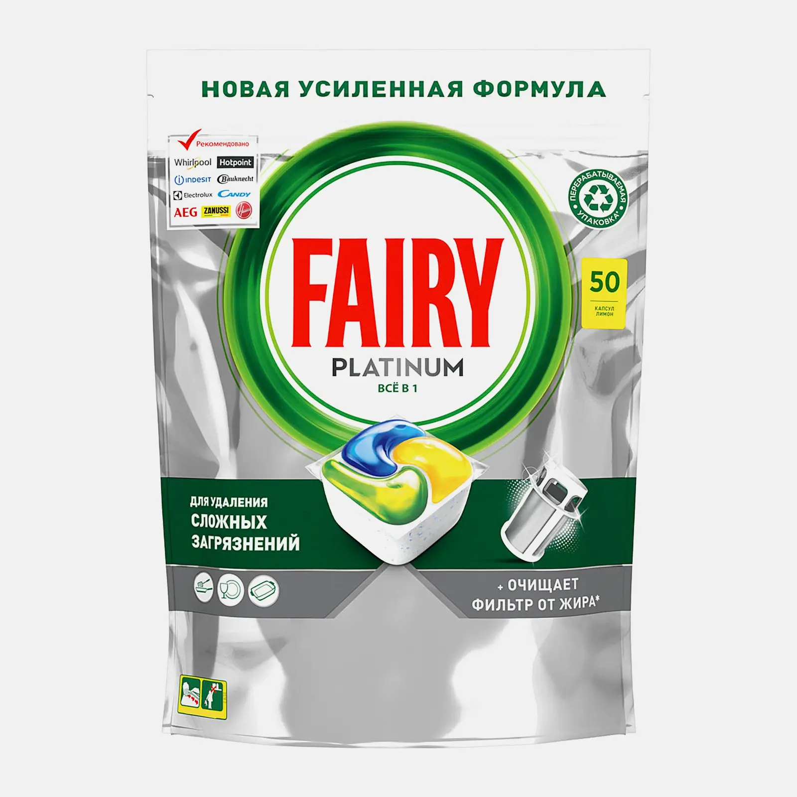 Средство для посудомоечной машины Fairy Platinum Лимон 50шт