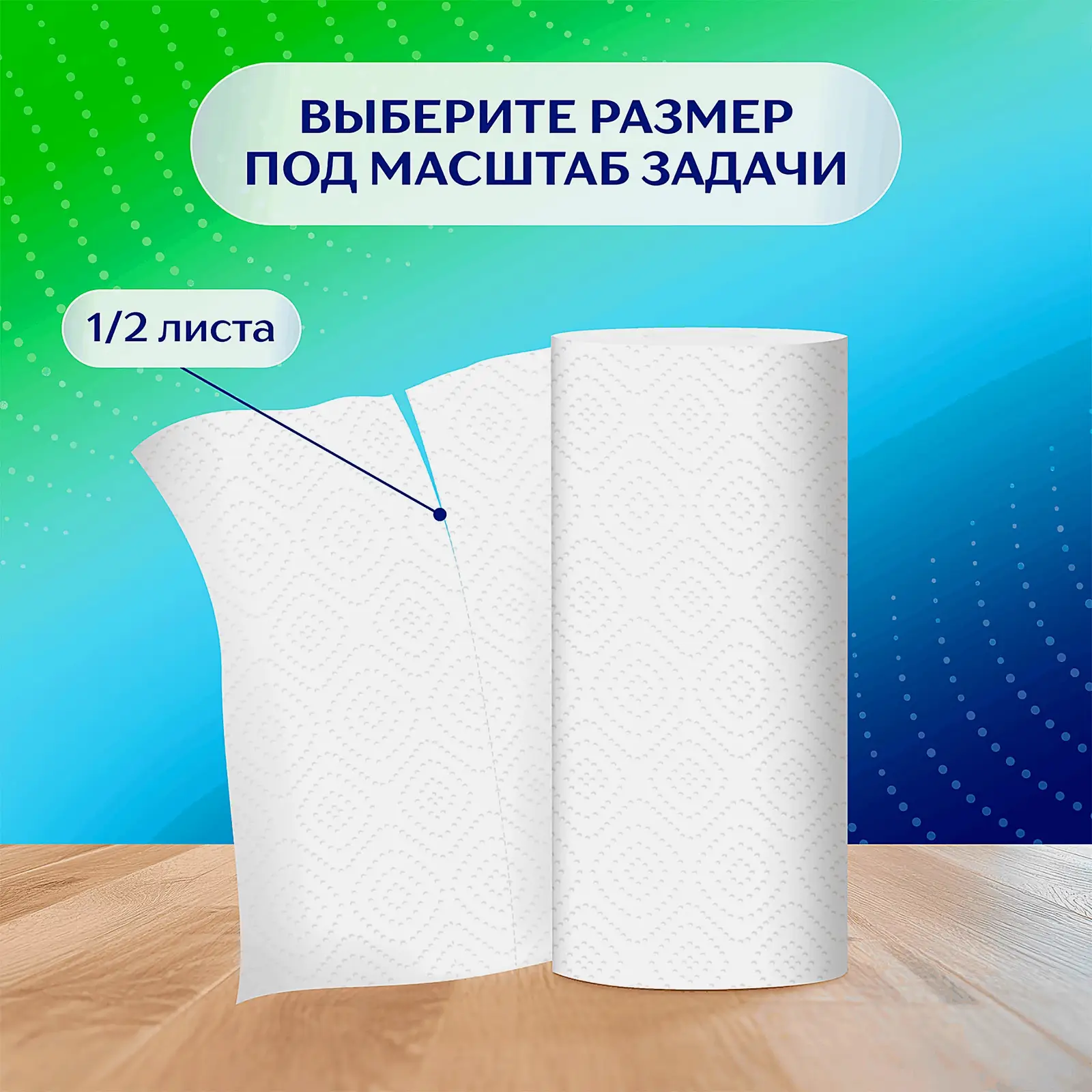 Бумажные полотенца белые Zemma 2 рулона 2 слоя