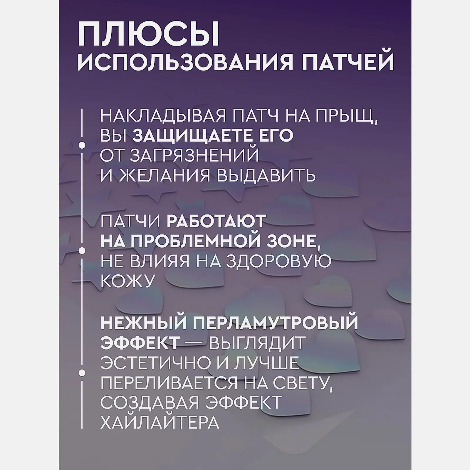 Гидроколлоидные патчи от прыщей с салициловой кислотой Feel Moment 36шт - фото 3