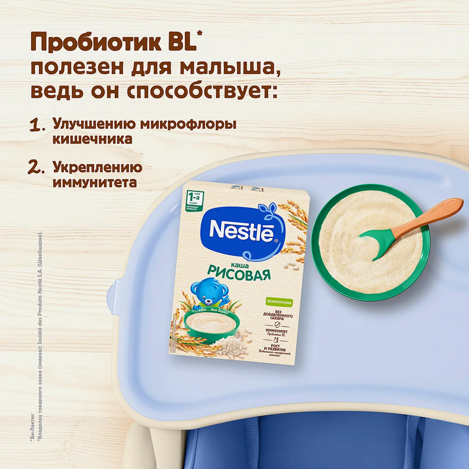 Каша Nestle рисовая безмолочная 200г