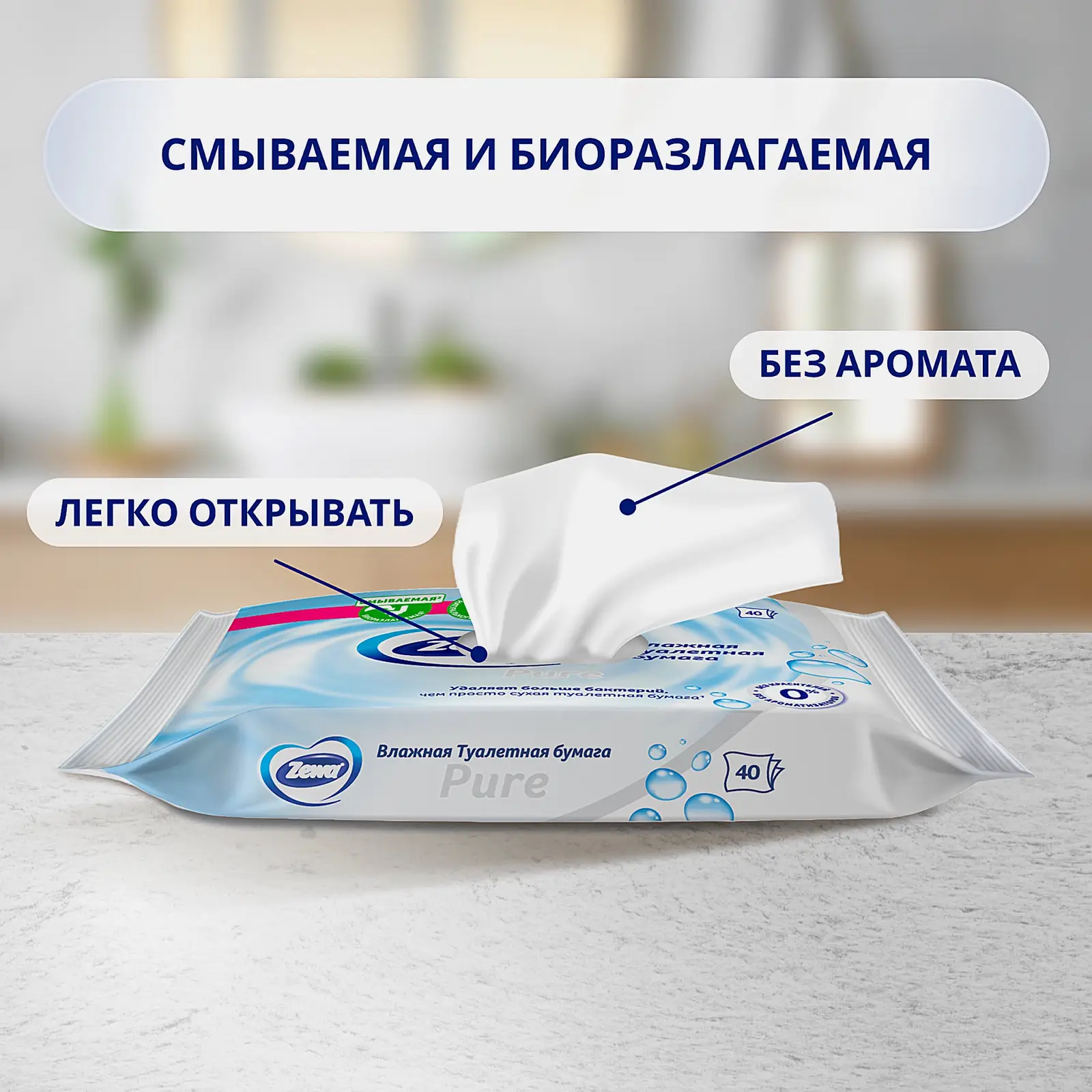 Влажная туалетная бумага Zewa Pure без аромата 40шт