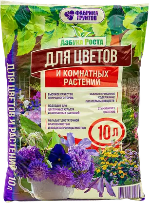 Грунт для цветов Азбука роста универсальный 10л