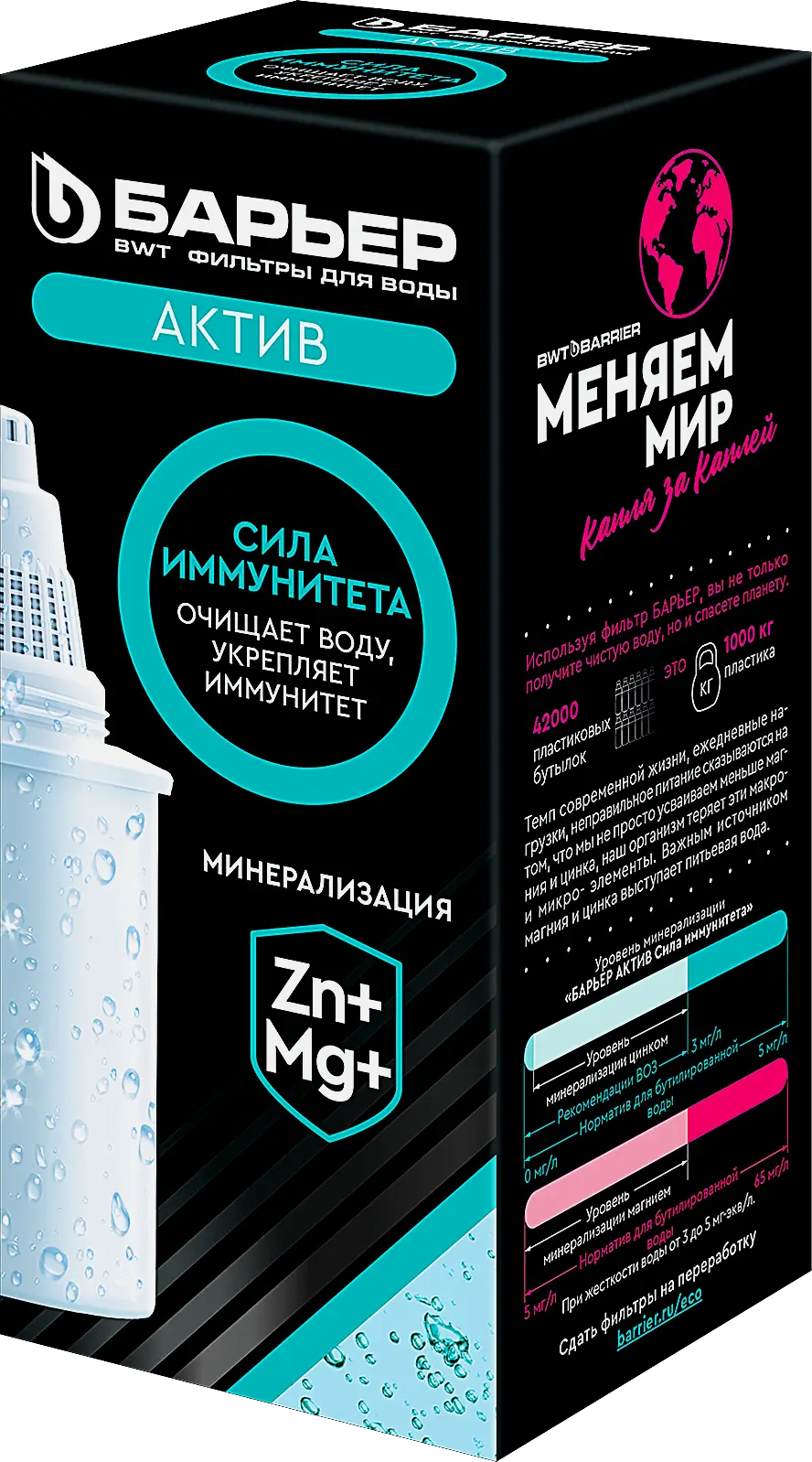 Сменная кассета Барьер Сила иммунитета - фото 2