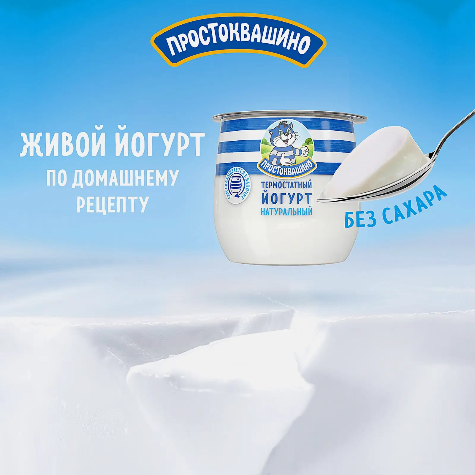 Йогурт Простоквашино термостатный 4% 160г