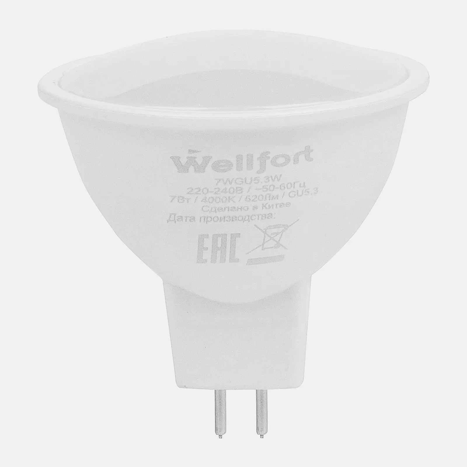 Лампа Wellfort светодиодная спот 7Вт GU5.3 холодный - фото 2