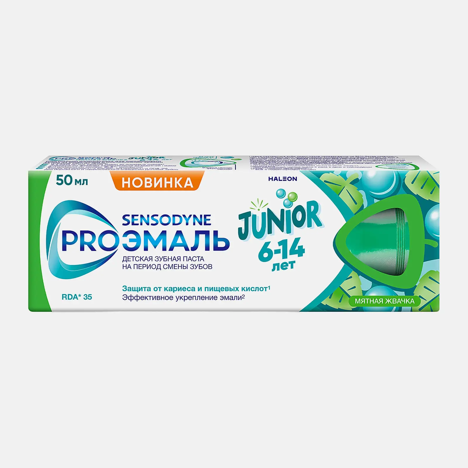 Зубная паста Sensodyne Pro Эмаль Junior детская Мятная жвачка 50мл - фото 3
