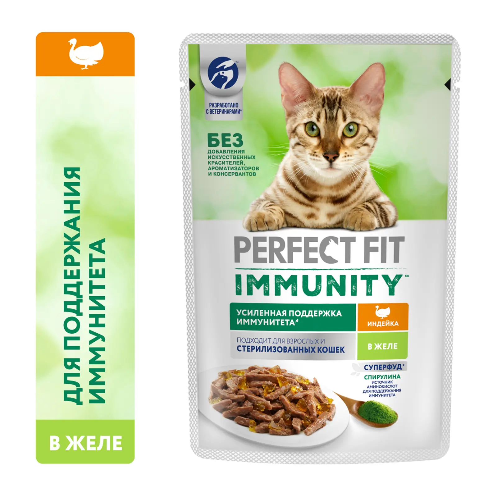 Изображение товара Влажный корм для взрослых кошек Perfect Fit Immunity с индейкой в желе с добавлением спирулины 75г