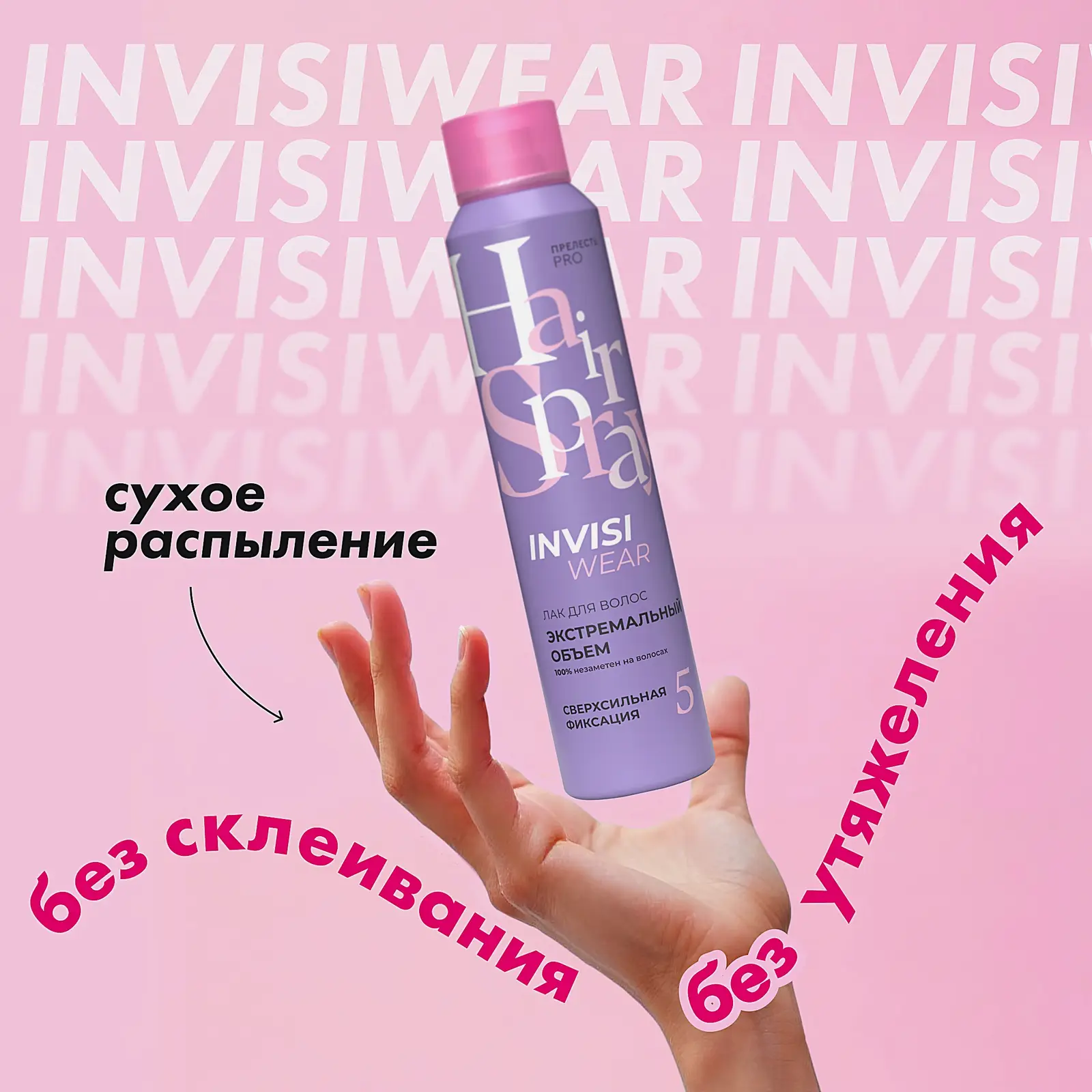 Лак для волос Мега объем сверхсильная фиксация Прелесть Professional 300мл - фото 5