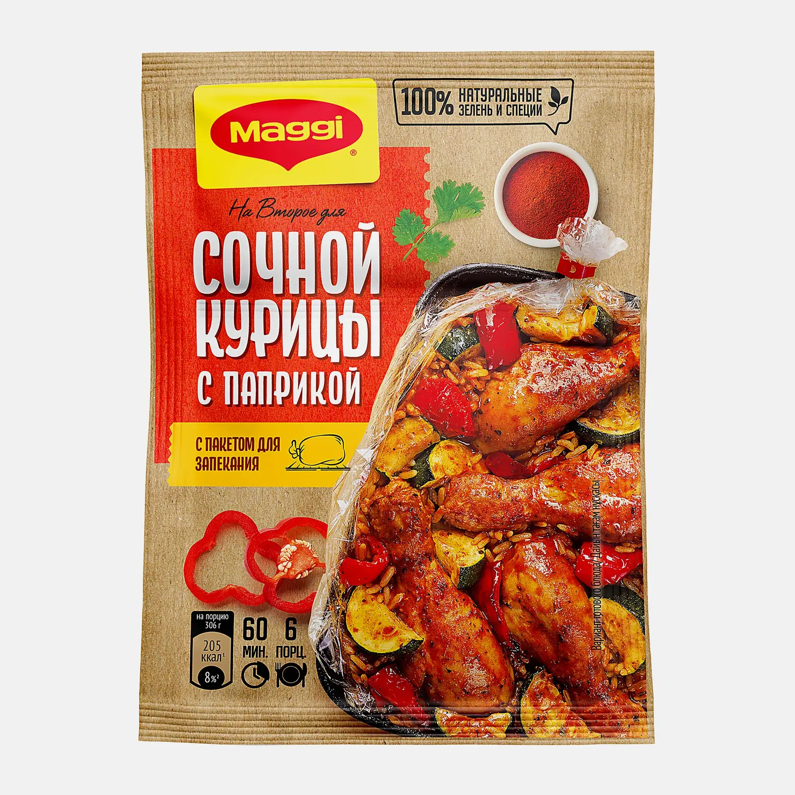 Смесь сухая для сочной курицы с паприкой Maggi На Второе 34г