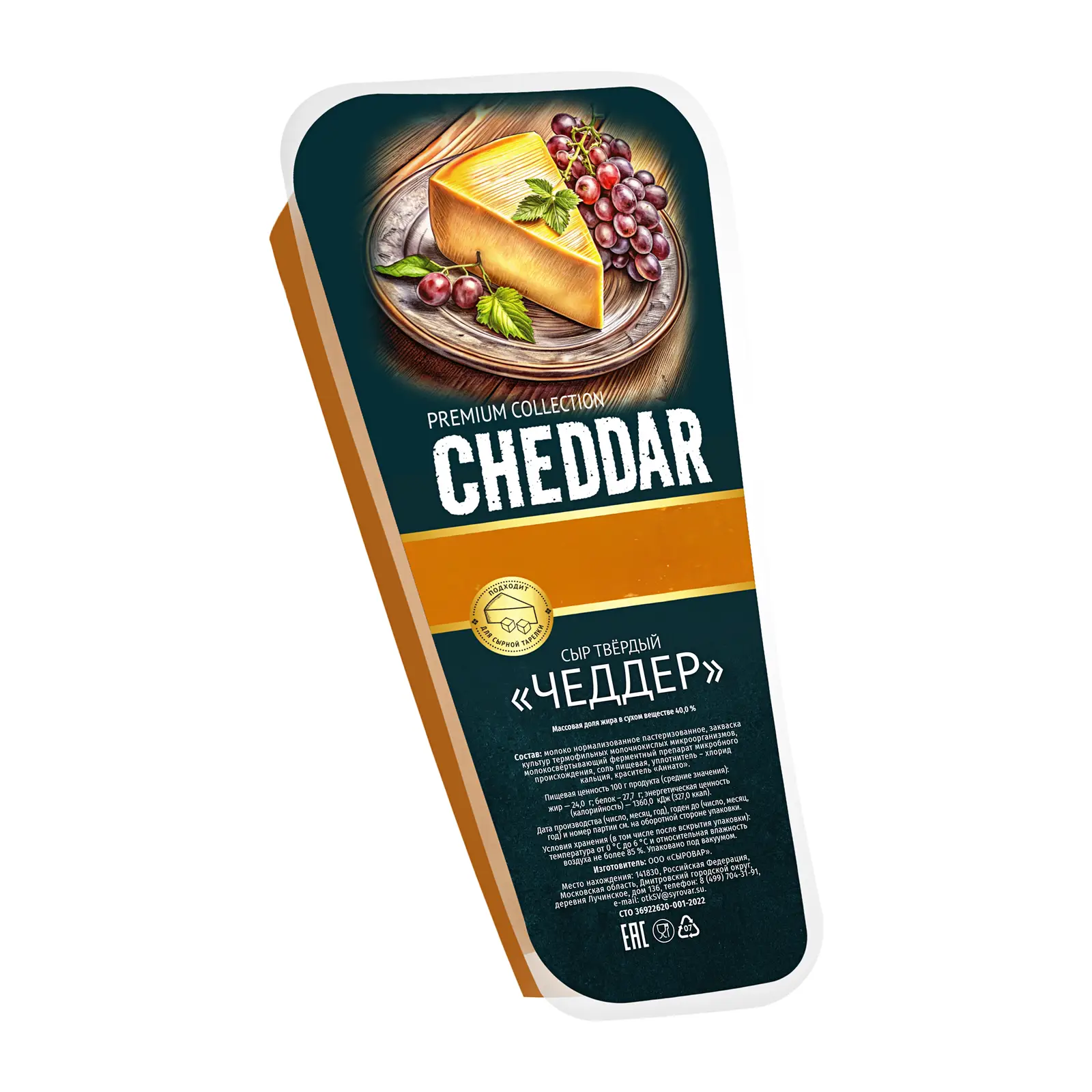 Изображение товара Сыр Свитлогорье Чеддер 40% пастеризованный 500 г