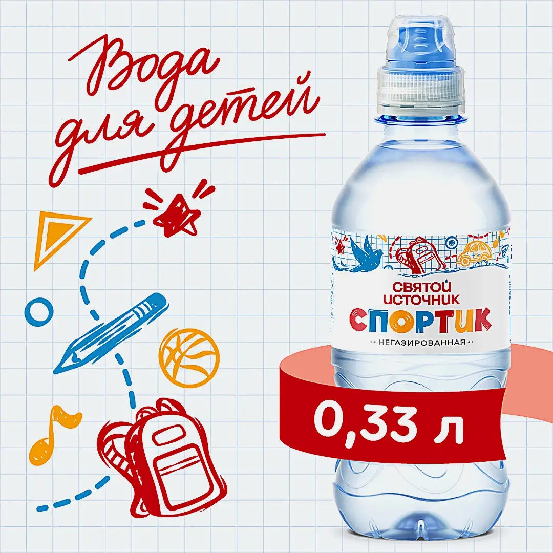 Вода негазированная Святой Источник Спортик 330мл - фото 2 Вода негазированная Святой Источник Спортик 330мл - фото 2