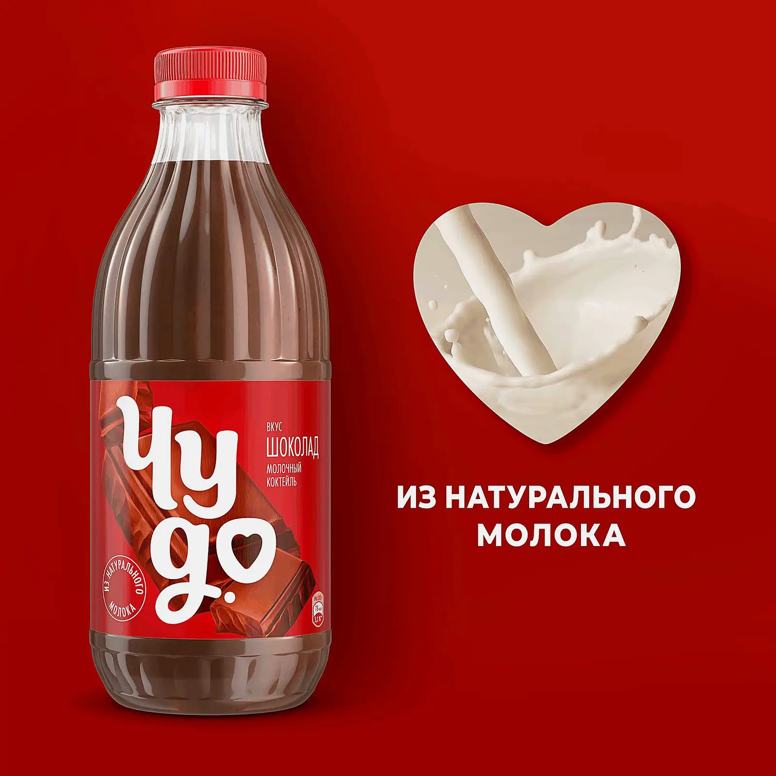 Коктейль молочный Чудо со вкусом Шоколад 2% 950г