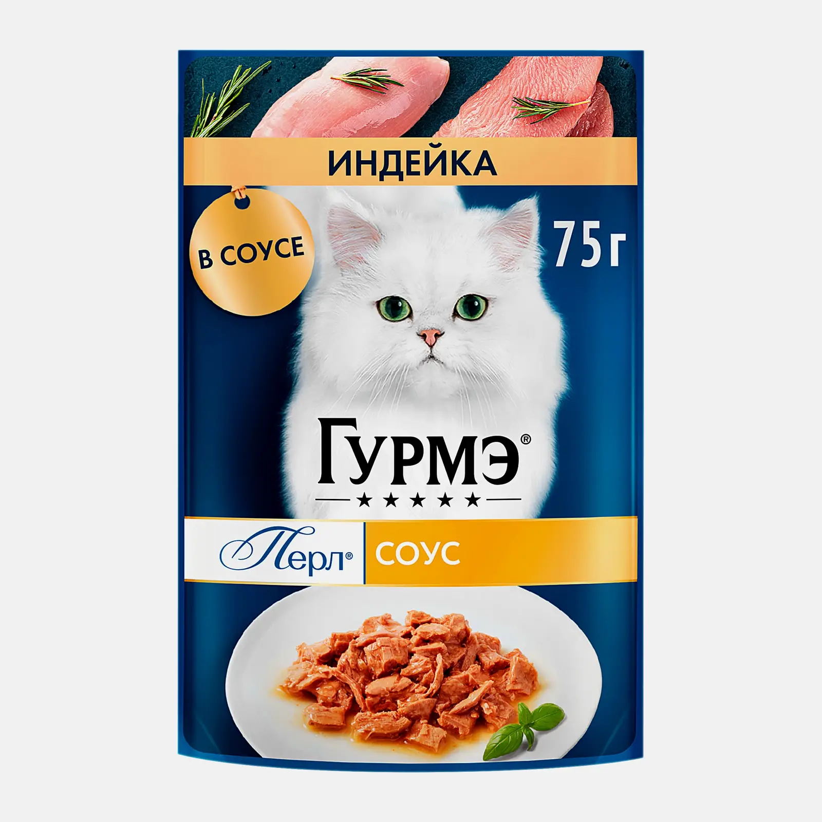 Влажный корм для кошек Перл соус индейка Гурмэ 75г - фото 2 Влажный корм для кошек Перл соус индейка Гурмэ 75г - фото 2