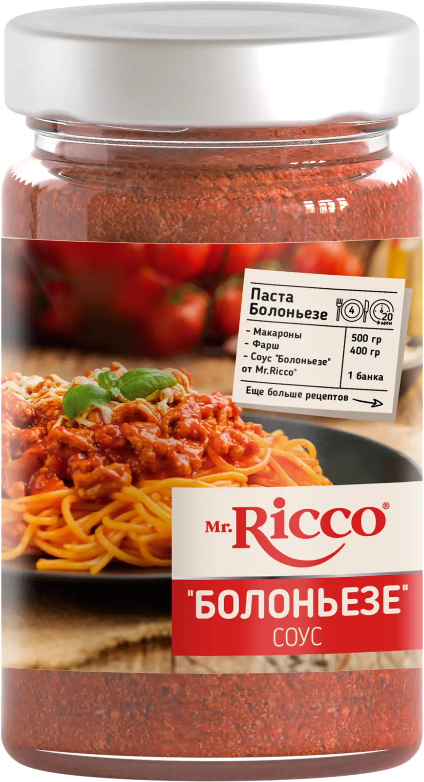 Соус Mr.Ricco Болоньезе 320г - Магнит-Продукты