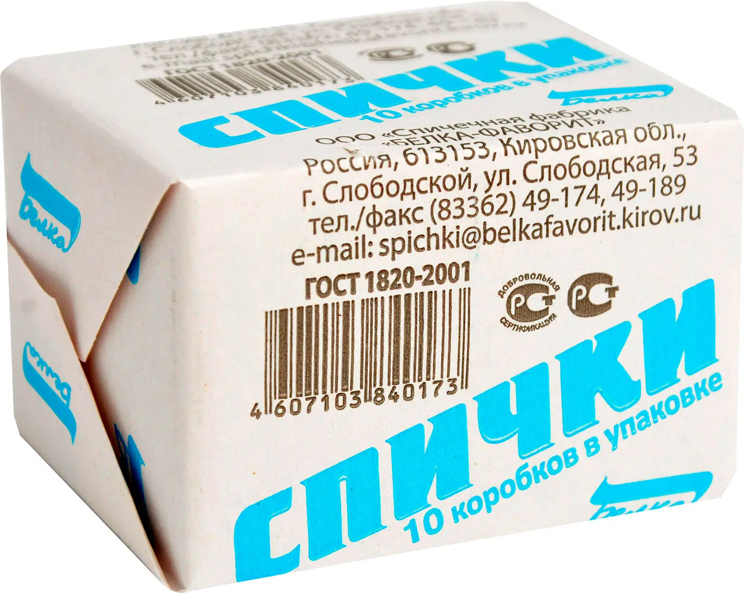 Спички бытовые 10шт