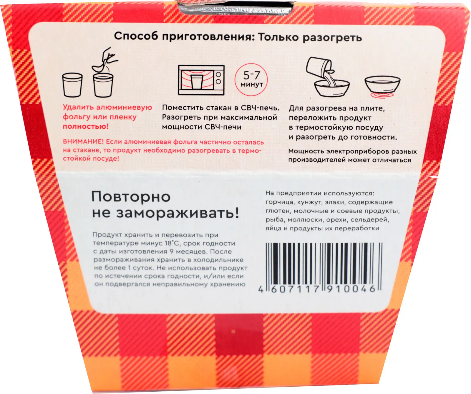 Солянка по-домашнему Главсуп замороженная 250г — в каталоге на сайте сети  Магнит | Краснодар