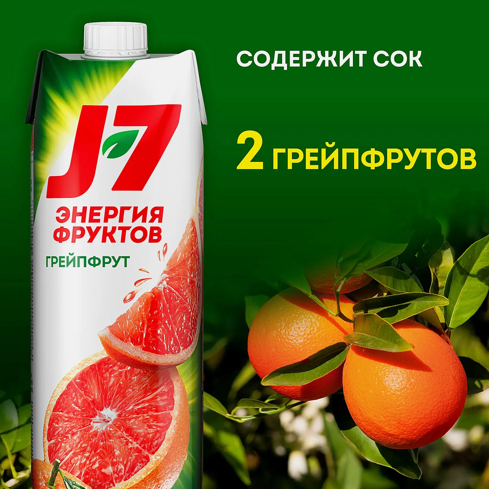 Нектар J7 с мякотью грейпфрутовый 0.97л