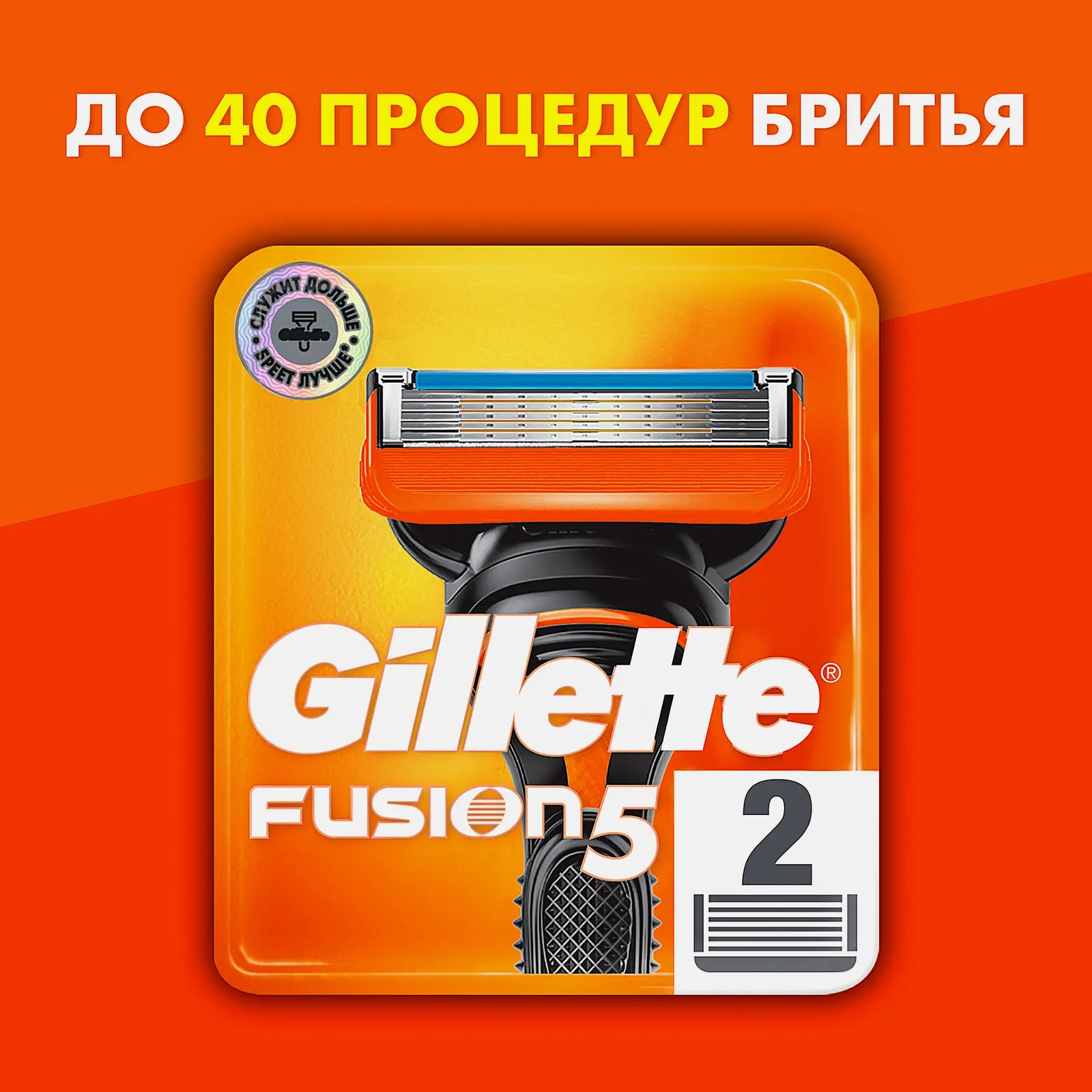 Кассеты для станка Gillette Fusion 5 2шт