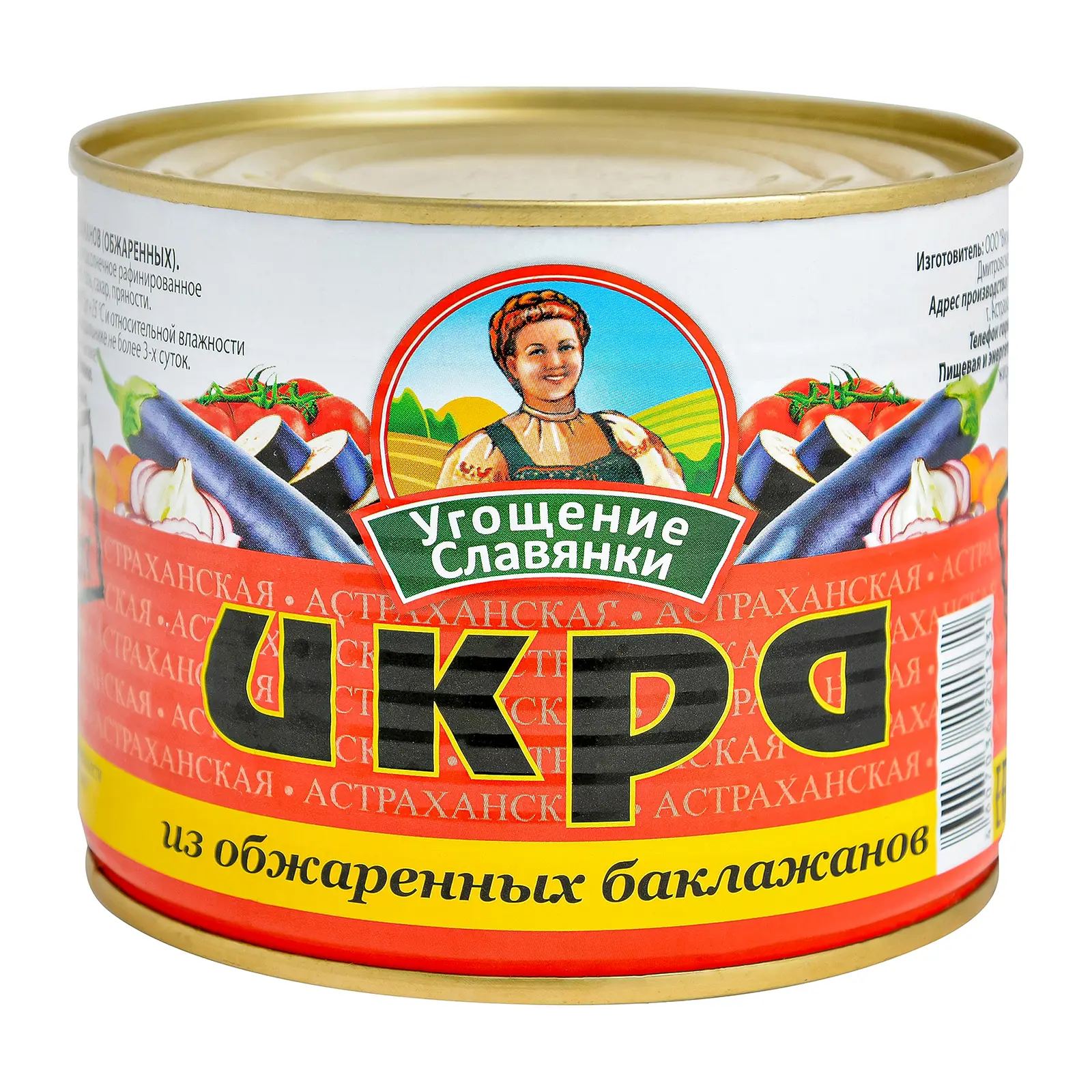 Изображение товара Икра баклажанная Угощение Славянки 545г натуральная закуска овощная