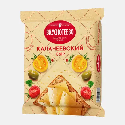 Сыр Вкуснотеево Калачеевский 45% 200г