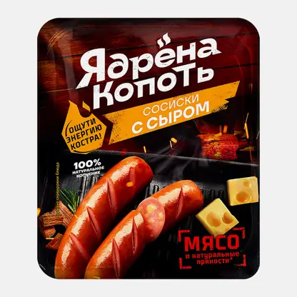 Сосиски Ядрена копоть с сыром варёные 300г