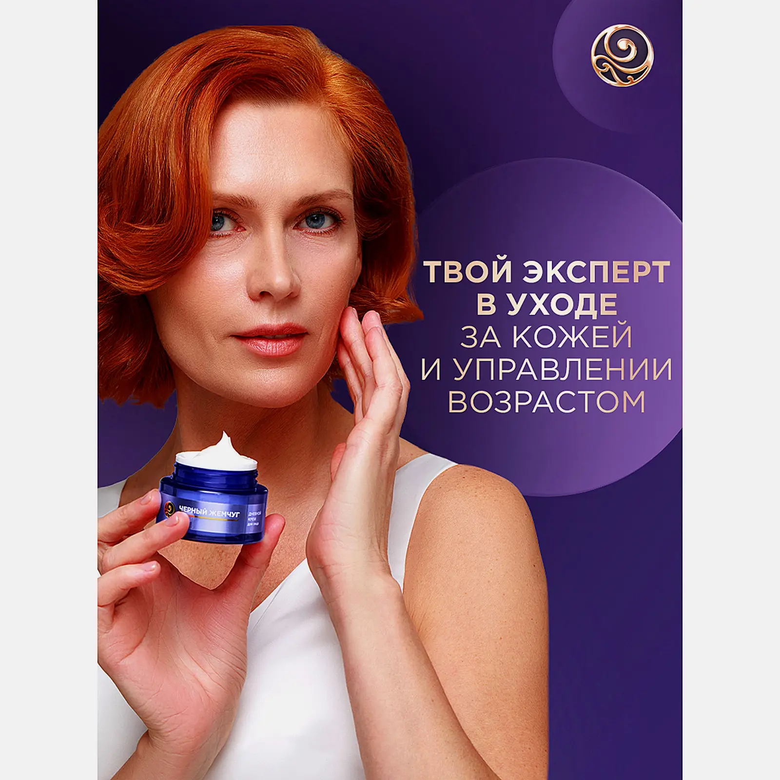 Подарочный набор Черный жемчуг Лифтинг эффект Крем для лица дневной 46мл + Крем ночной 46мл в ассортименте