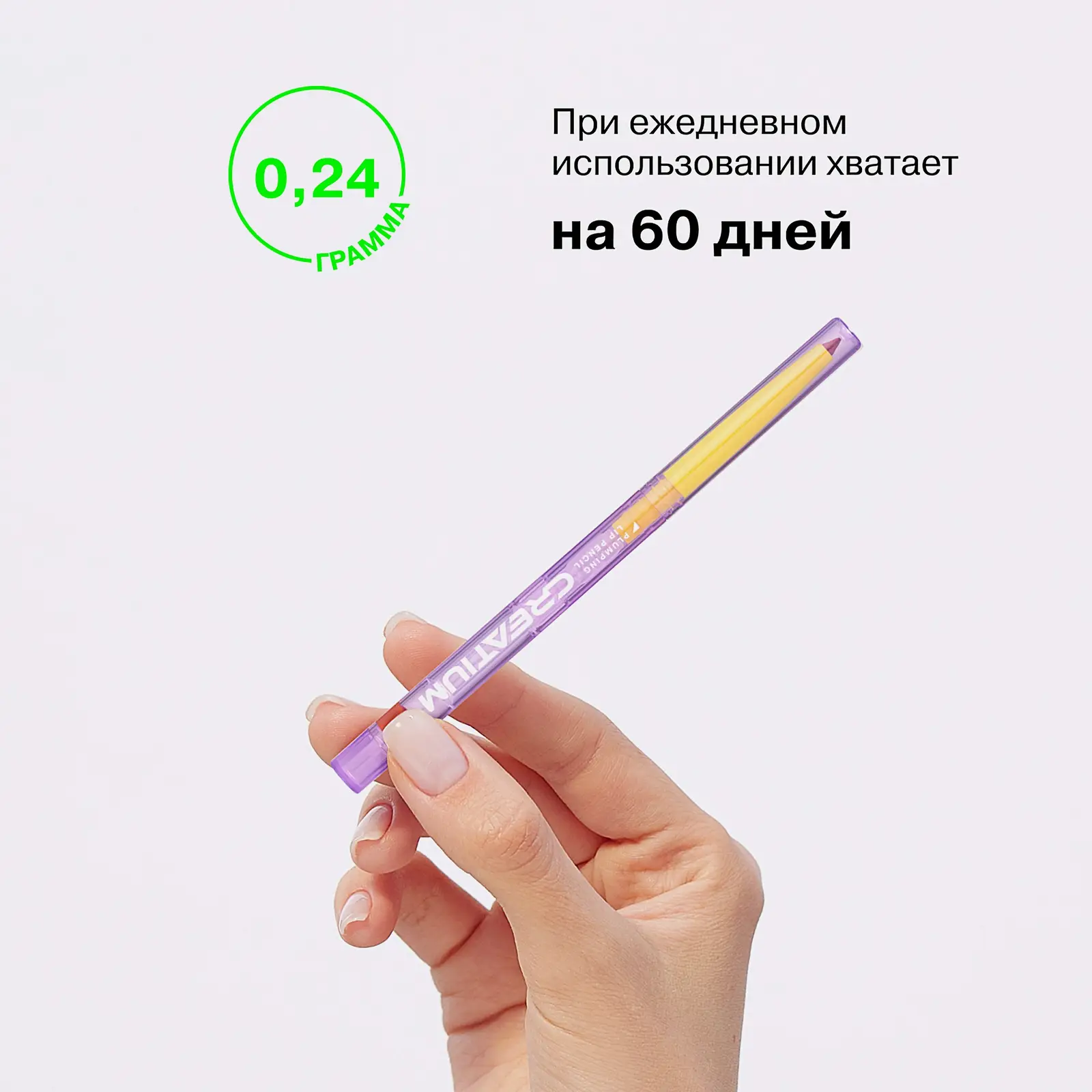 Карандаш для губ с плампером Influence Beauty Creatium тон 01