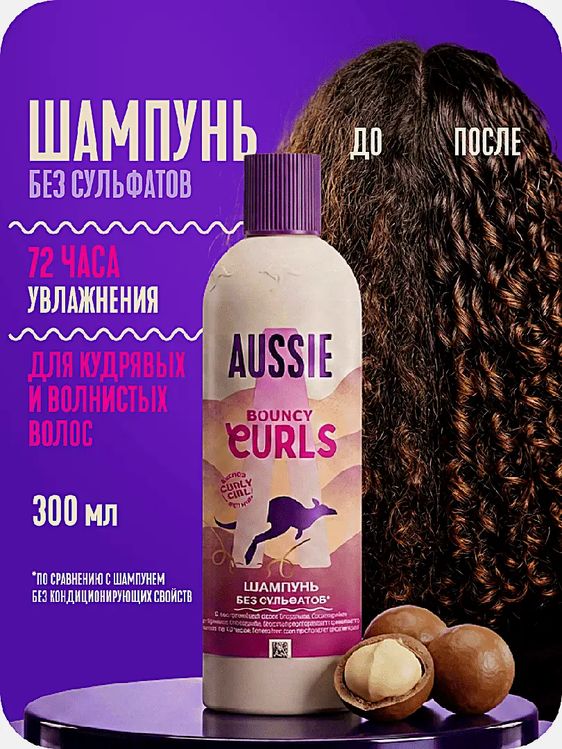 Шампунь для волос Bouncy Curls Aussie 300мл