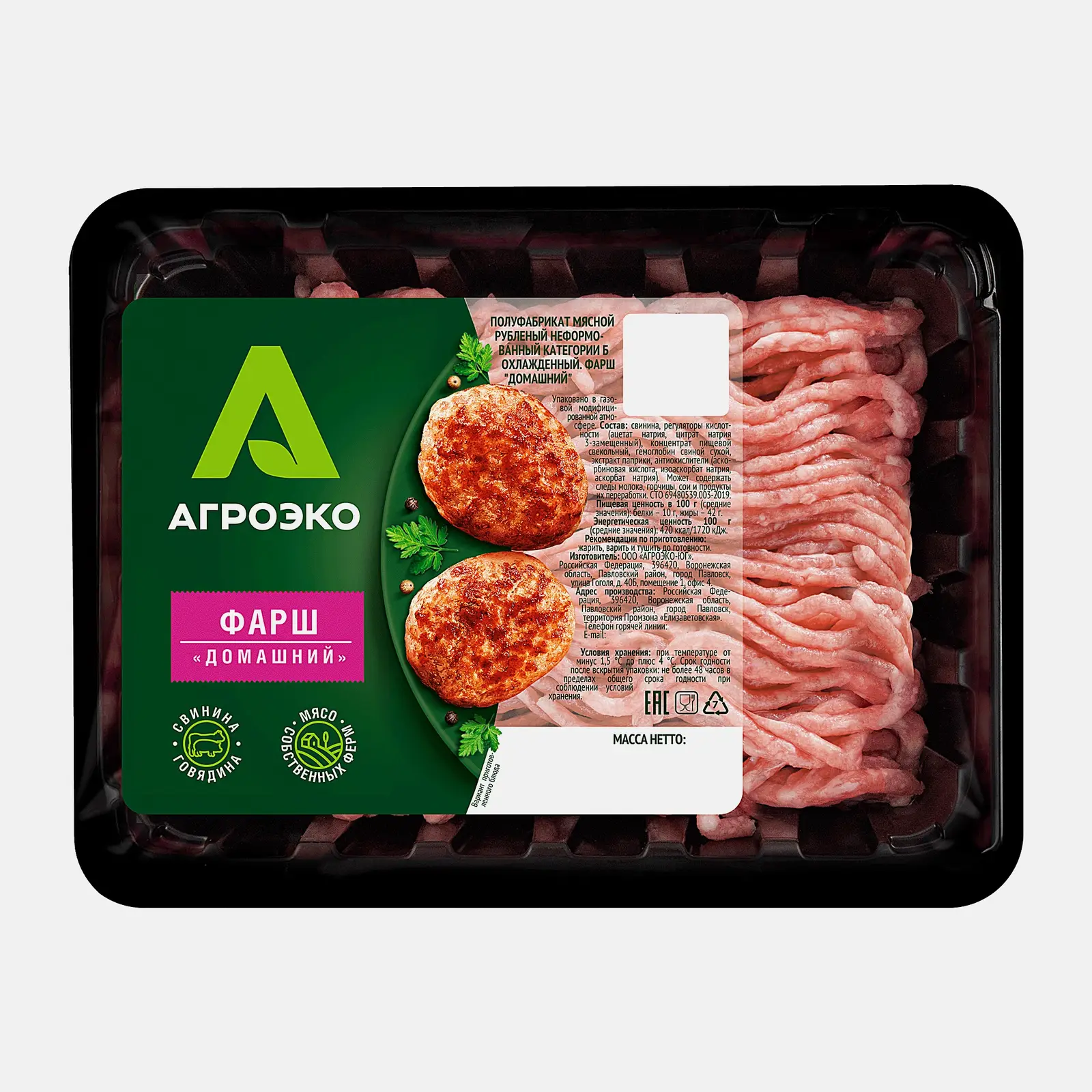 Фарш Домашний свино-говяжий Агроэко 600г Фарш Домашний свино-говяжий Агроэко 600г