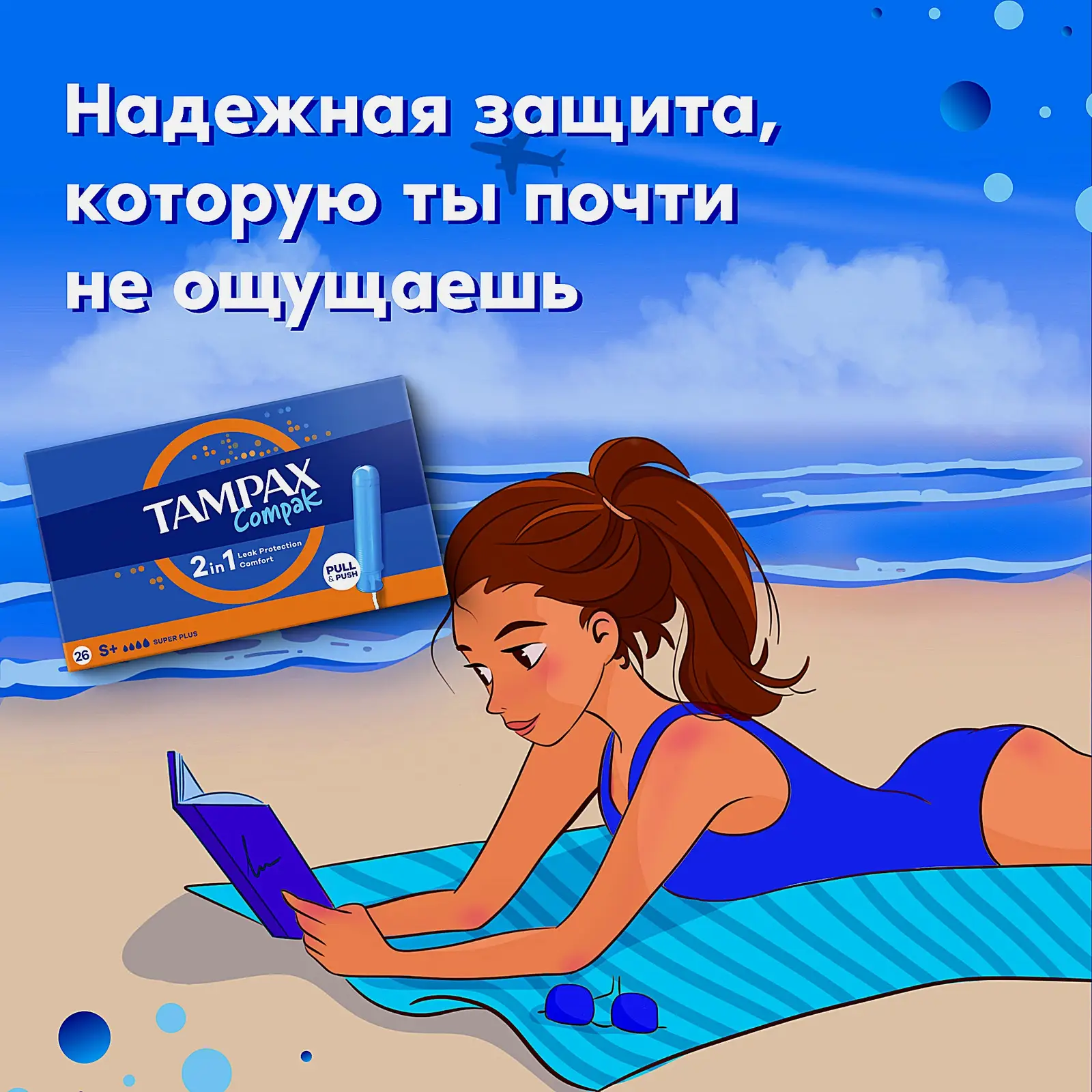 Тампоны с аппликатором Super Plus Quatro Compak Tampax 26шт - фото 2 Тампоны с аппликатором Super Plus Quatro Compak Tampax 26шт - фото 2