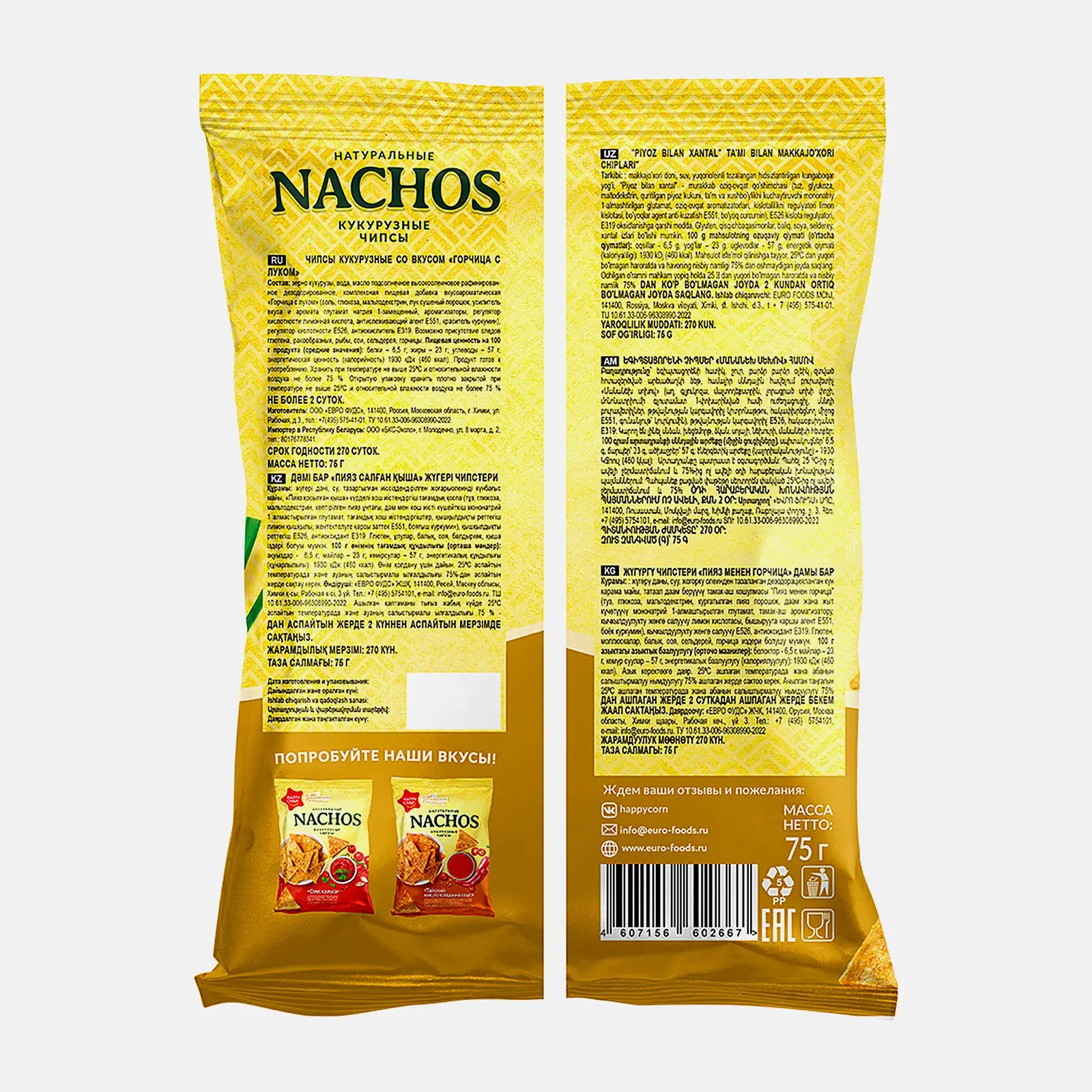 Чипсы кукурузные Happy Crisp Nachos Горчица-лук 75г - фото 2 Чипсы кукурузные Happy Crisp Nachos Горчица-лук 75г - фото 2