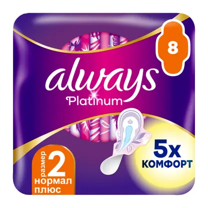 Изображение товара Прокладки Always Platinum Ultra Нормал 8шт