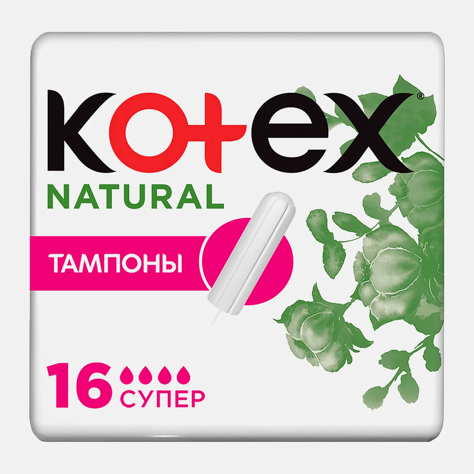 Тампоны Kotex Natural Супер 16шт